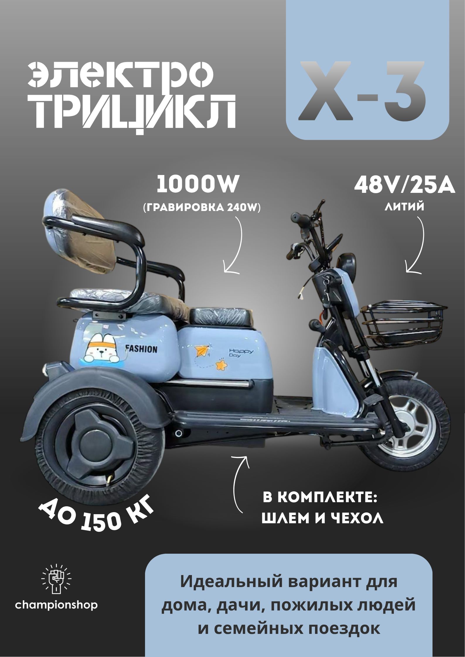 Электровелосипед2025,1000Вт