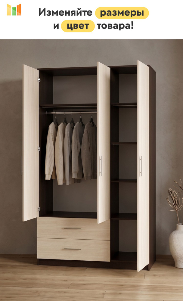 BestMebel Шкаф распашной, 130х52х210 см #1