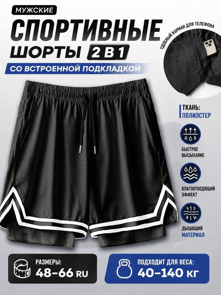 Шорты #1