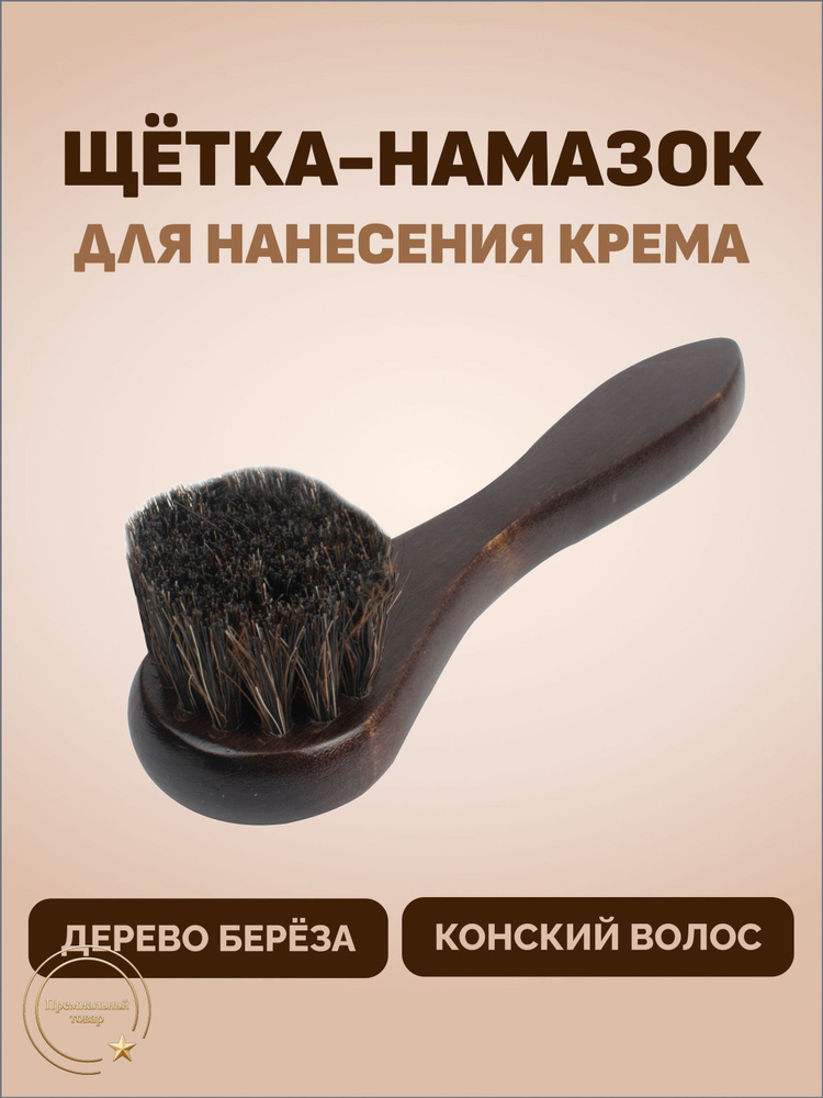 Щетка для одежды, обуви 1 шт #1