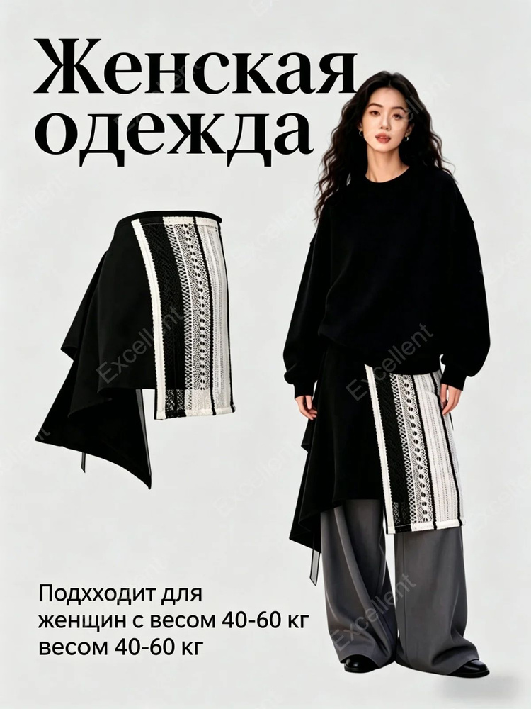 Юбка #1