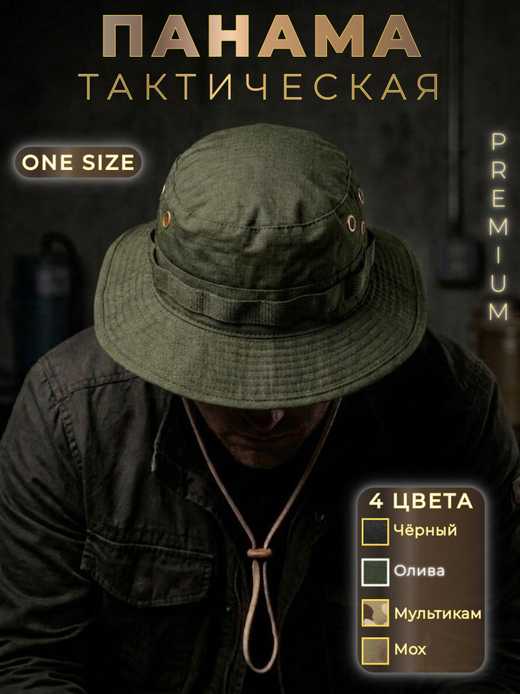 Панама BARRACUDA PREMIUM #1
