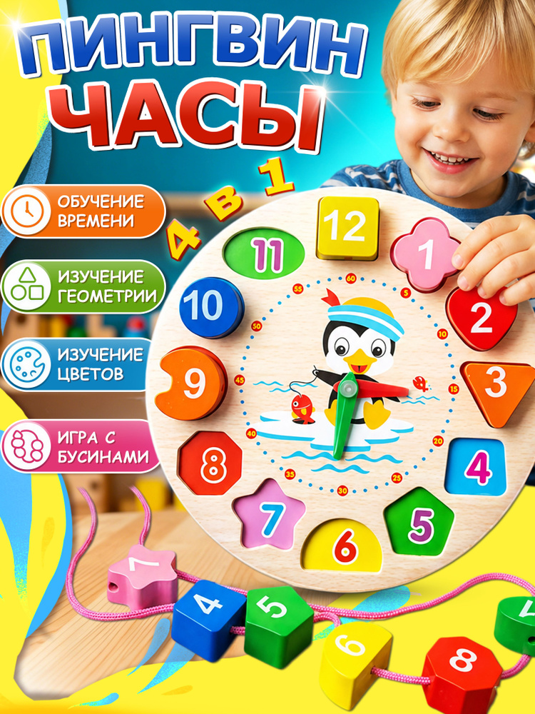Сортер для малышей, развивающие игрушки от 1 года, монтессори игра для мальчиков и девочек #1