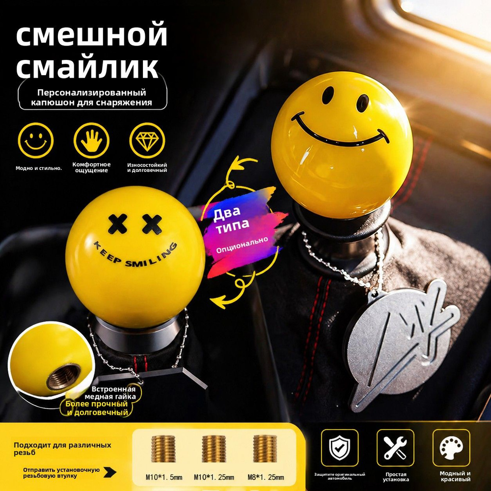 Переоборудование рычага переключения передач автомобиля,Рычаг жёлтой Улыбка коробки передач #1
