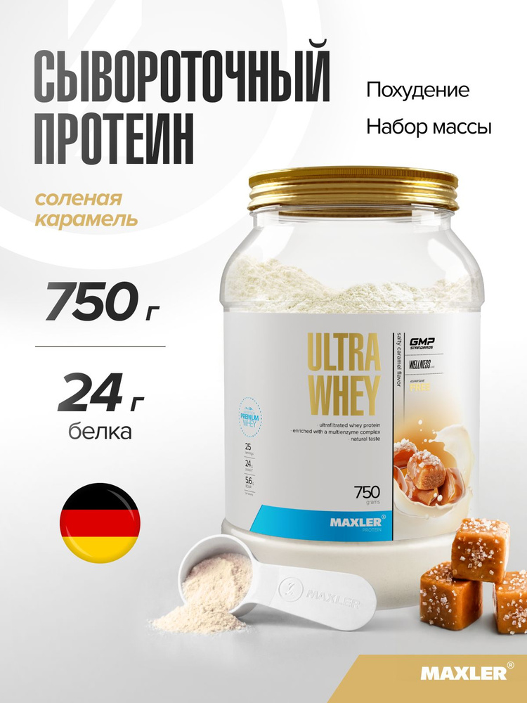 Протеин сывороточный для мужчин и женщин в порошке Maxler Ultra Whey 750г Соленая карамель #1