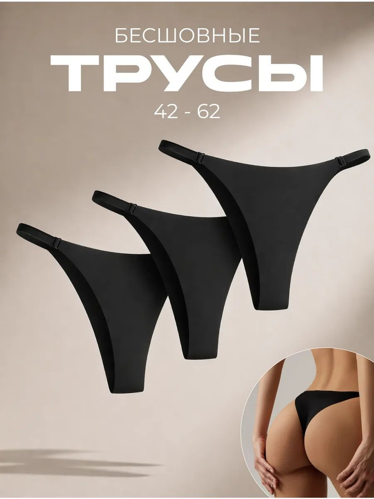Комплект трусов Blizko Танга, 3 шт #1