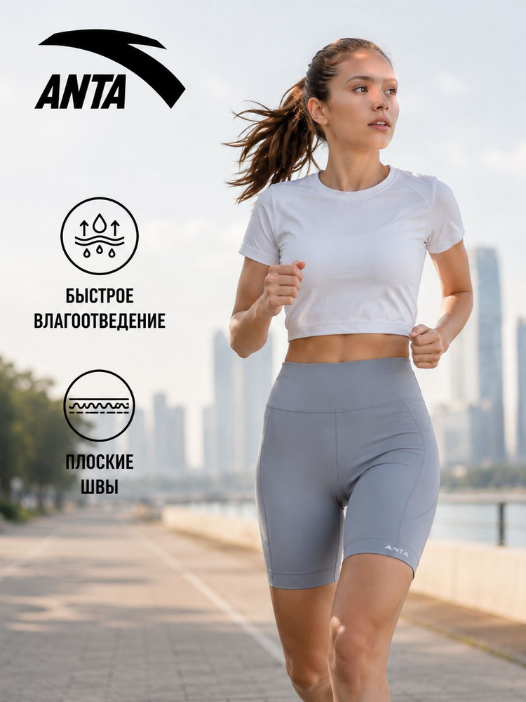 Велосипедки Anta RUNNING RACING CHALLENGE Tight Half Pants A-CHILL TOUCH #1