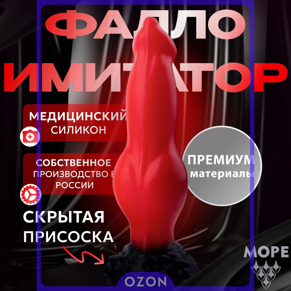 Фаллоимитатор, 18см #1