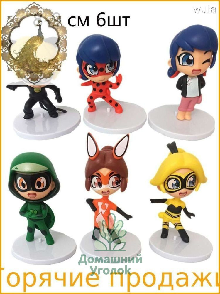 Набор фигурок Божья коровка Кот Нуар аниме Фигурки / Ladybug Cat Noir игрушки 6шт #1