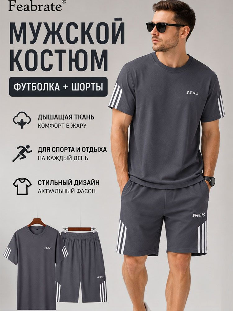Комплект одежды #1