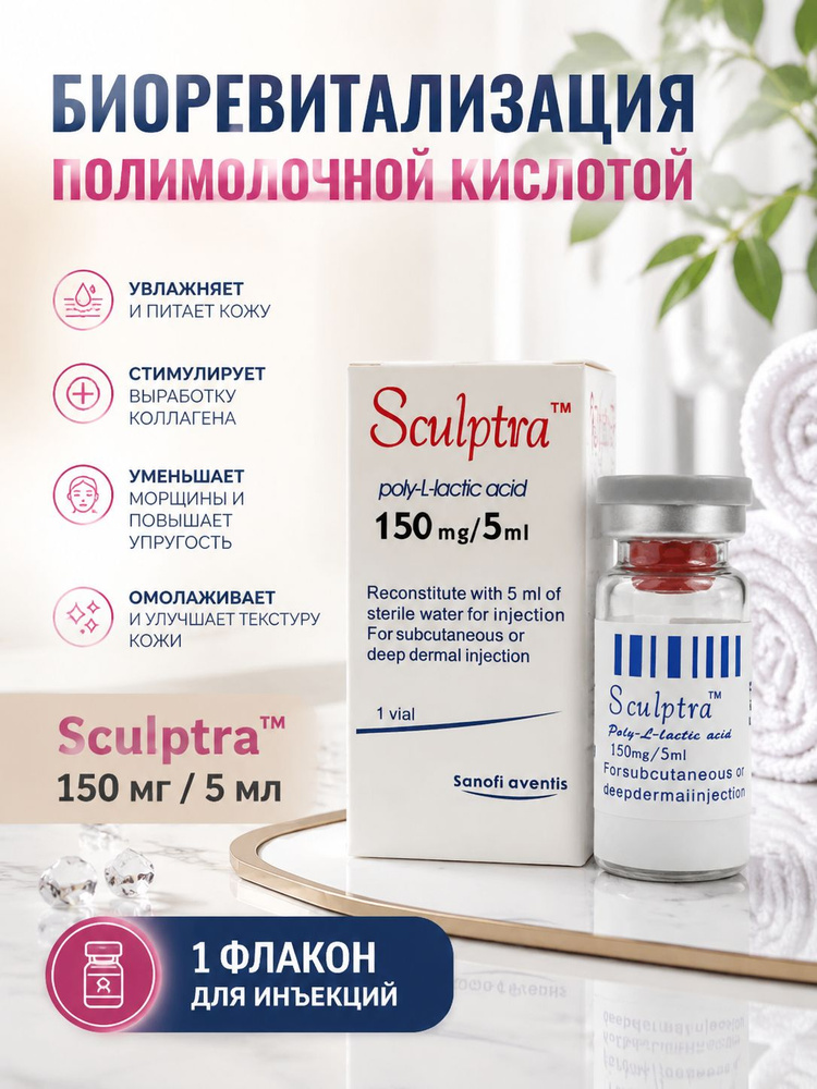 Сыворотка для ухода за кожей Восстановление, 5 мл #1