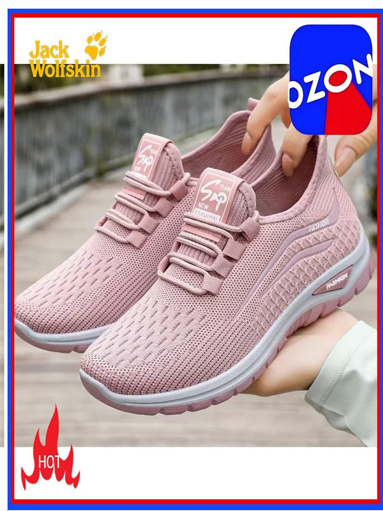 Кроссовки Jack Wolfskin #1