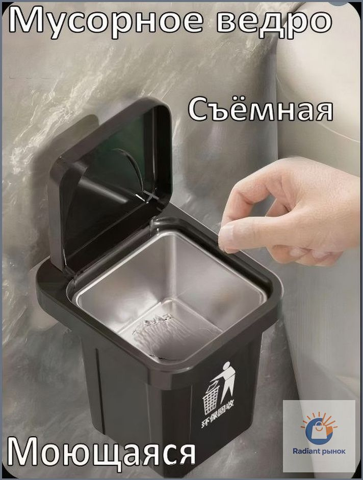 Мусорный бак Мусорный бак, 1 шт #1