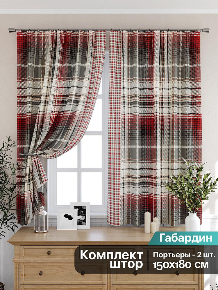 Штора для кухни HELGA Пралион Высота 180 см Ширина 150 см. Портьера 150х180 см - 2 шт. #1