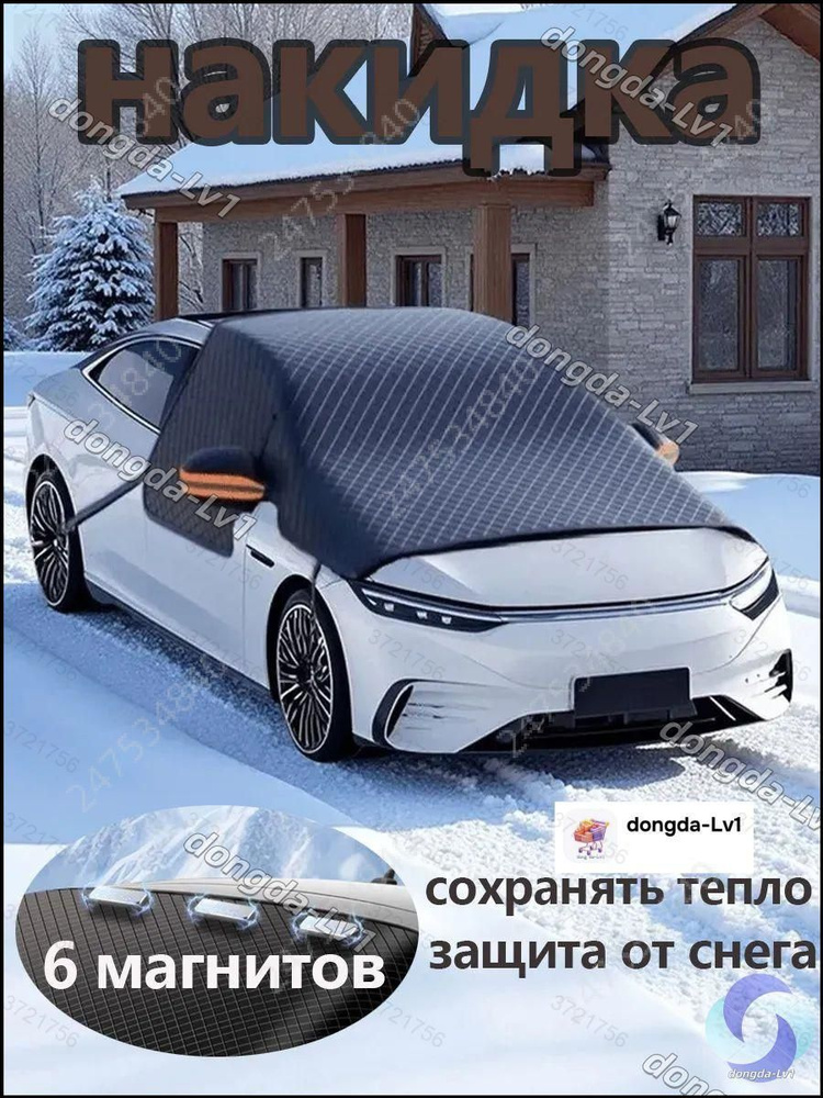 Чехол на автомобиль 220, Оксфорд, 1 шт. #1