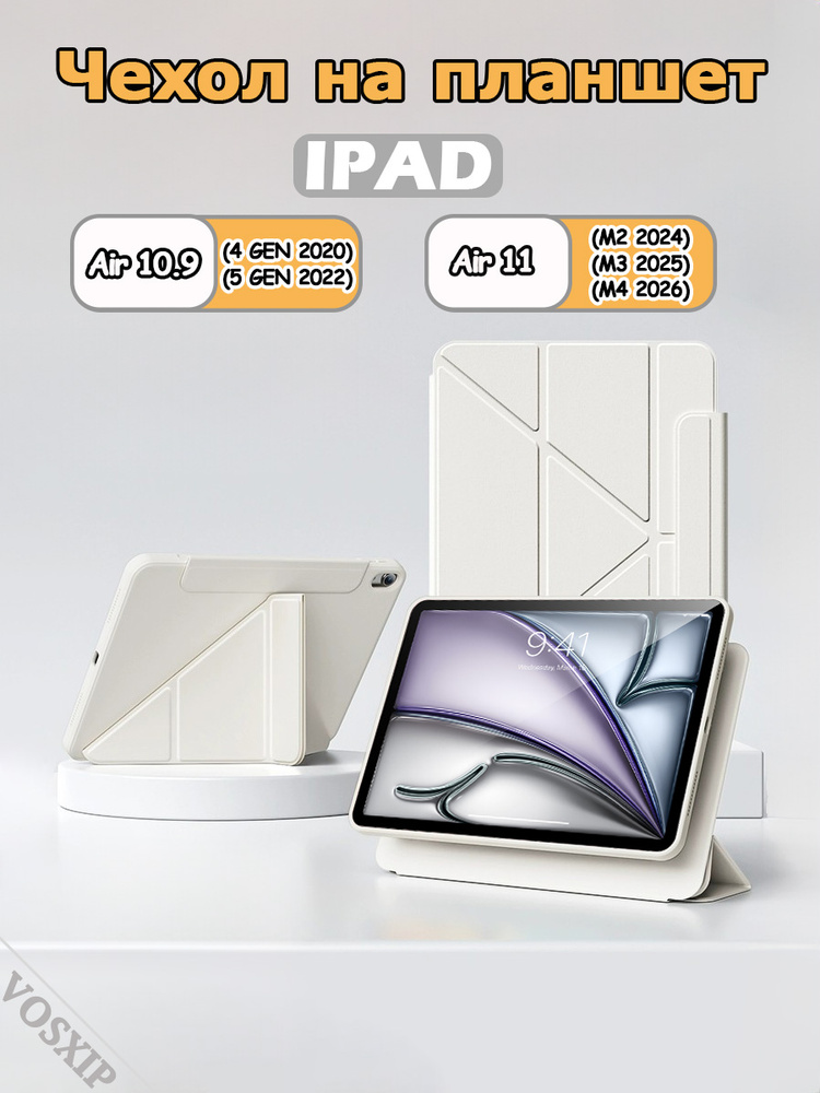 IPad Air 11 M2 2024 M3 2025 M4 2026 IPad Air 4th 5th 10 9 IPad Air 11 M2 2024 M3 2025 M4 2026 IPad Air 4th 5th 10 9