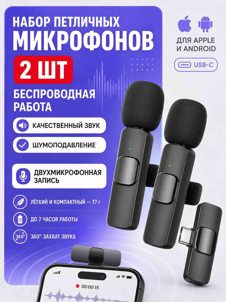 Микрофон петличный, черный #1