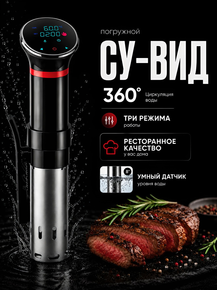 Сувид погружной #1