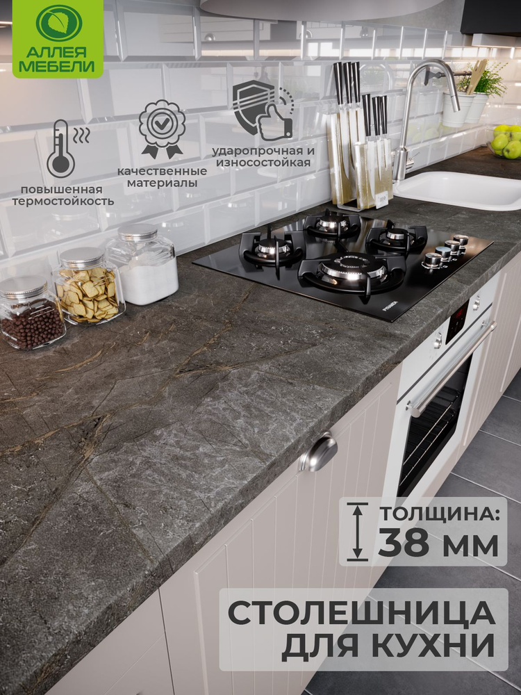 Столешница для кухни Бронзовый Каспий, влагостойкая 1550х600х38мм, для стола, барной стойки #1