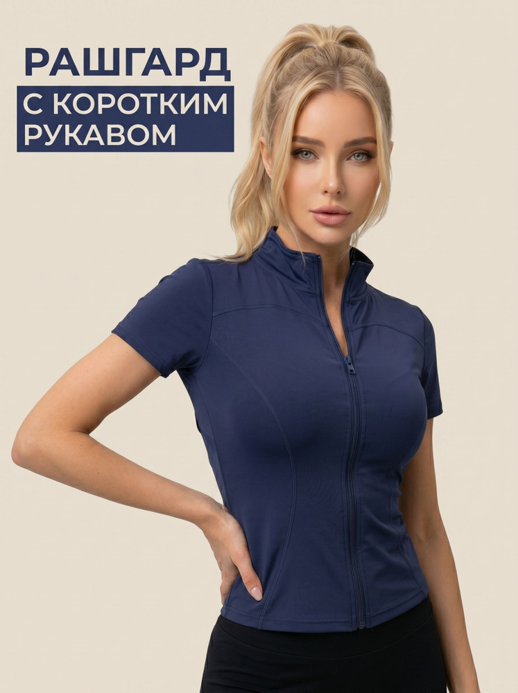 Рашгард Женский с коротким рукавом #1