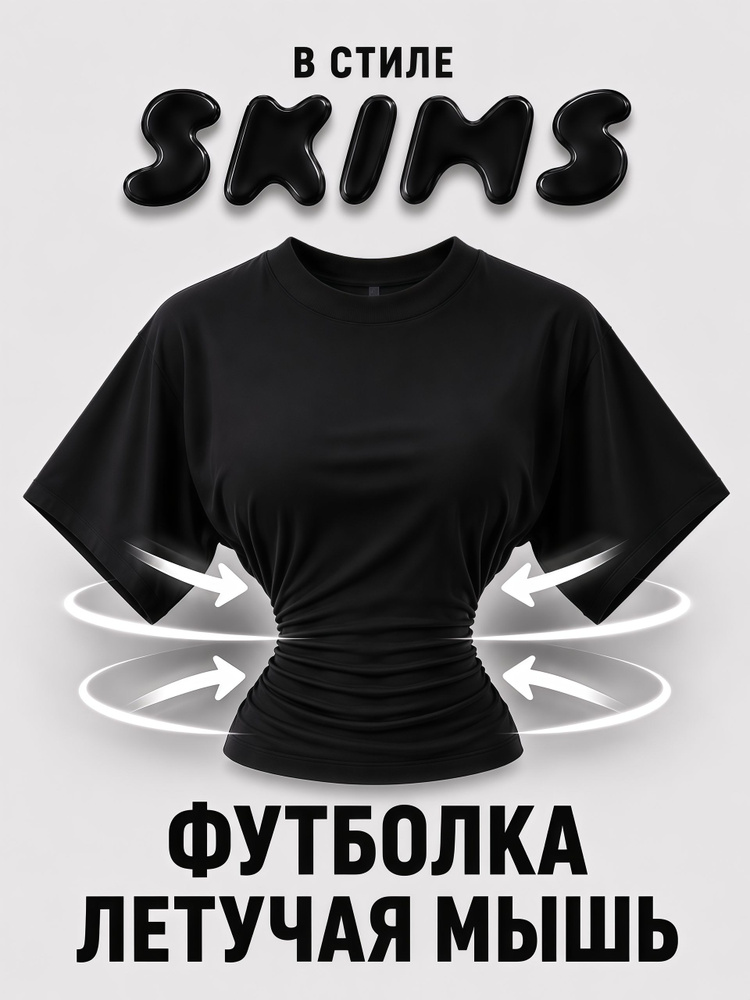 Футболка Lika Dress летучая мышь с широкими рукавами приталенная #1