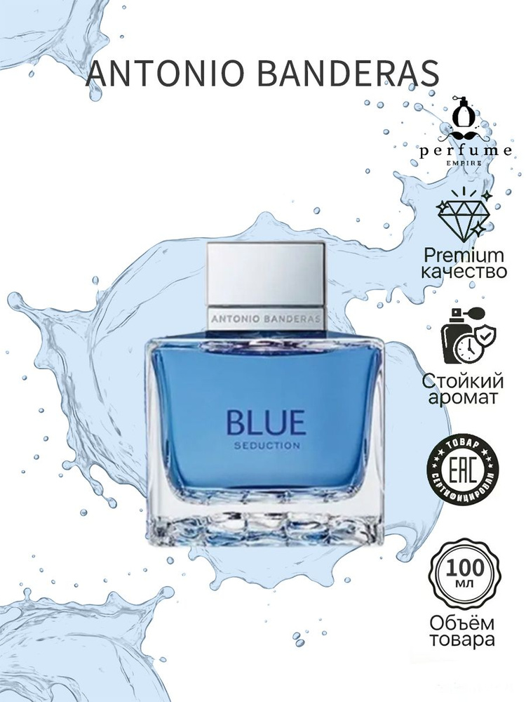 Banderas Вода туалетная мужская Blue Seduction Men 100 мл #1