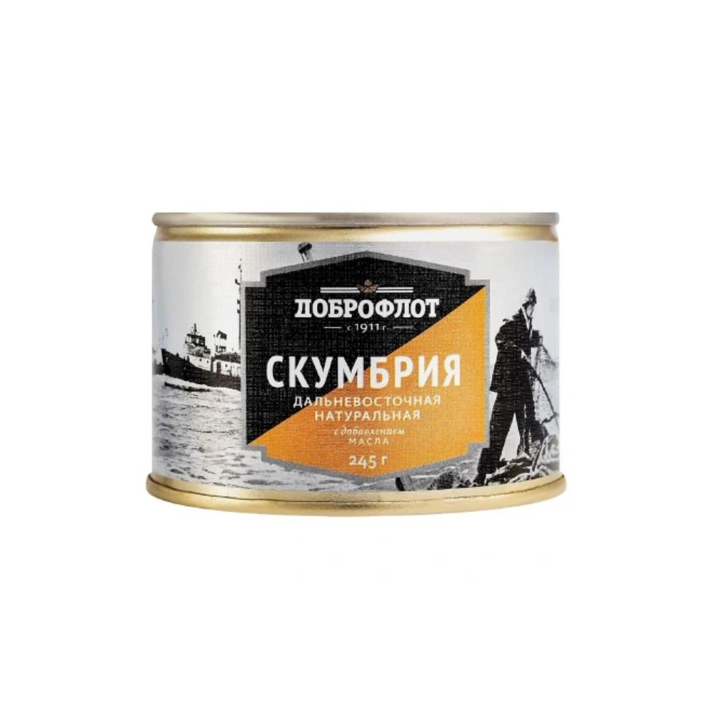 Доброфлот Рыбные консервы Скумбрия натуральная, дальневосточная, с добавлением масла, 245 гр #1