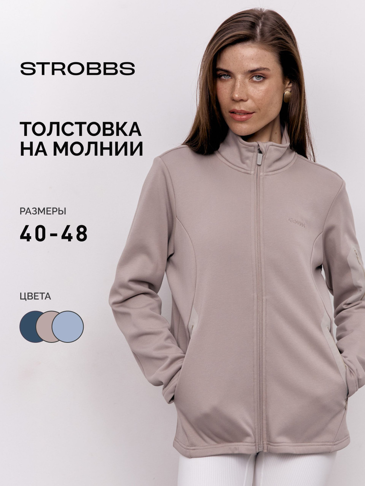 Толстовка Strobbs женская из хлопка #1