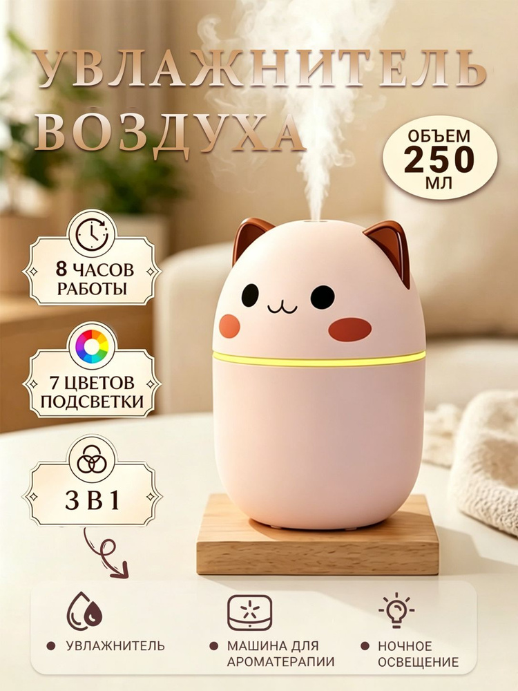 Turing Увлажнитель воздуха для дома настольный, розовый #1