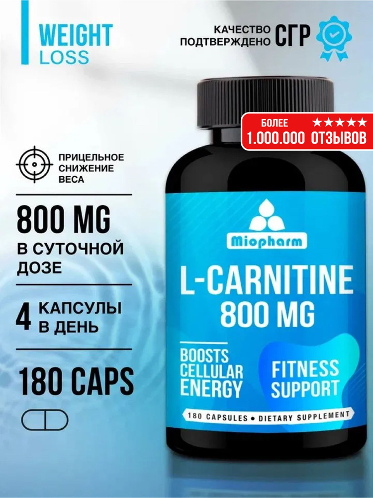 weider l-carnitine liquid   Weider L-Carnitine Liquid