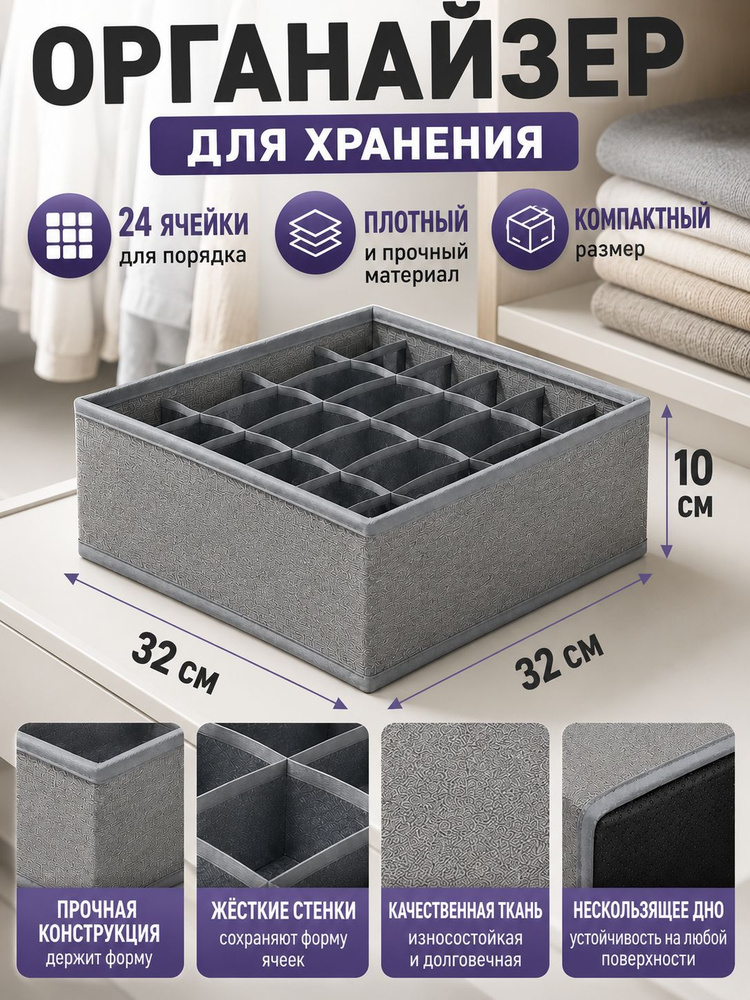 Разделители для ящика32х32х10 см. #1