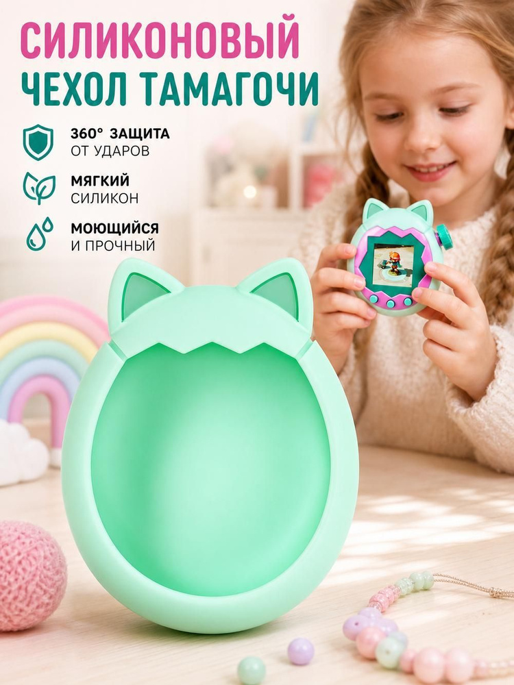 Силиконовый чехол с мягким защитным чехлом на ремешке, совместимый с Tamagotchi Paradise #1