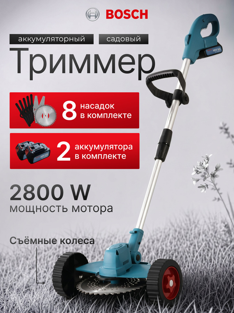 Bosch OZON bosch-ozon