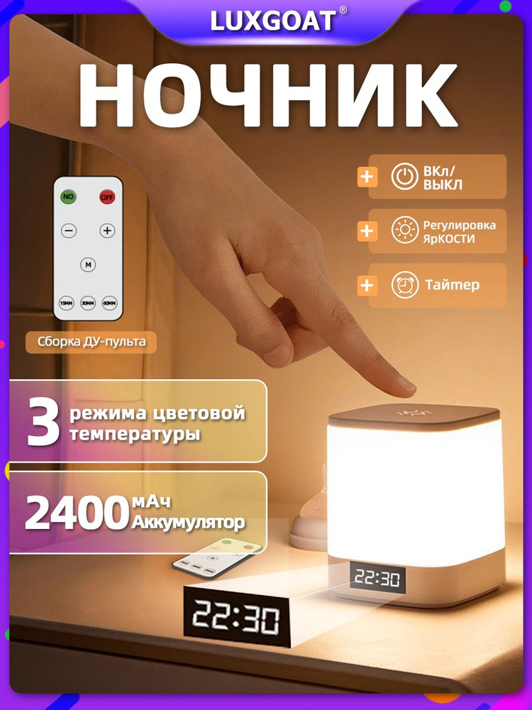 Ночник светильник настольный для дома в спальню на аккумуляторе. Лампа для мальчиков и девочек для сна. #1