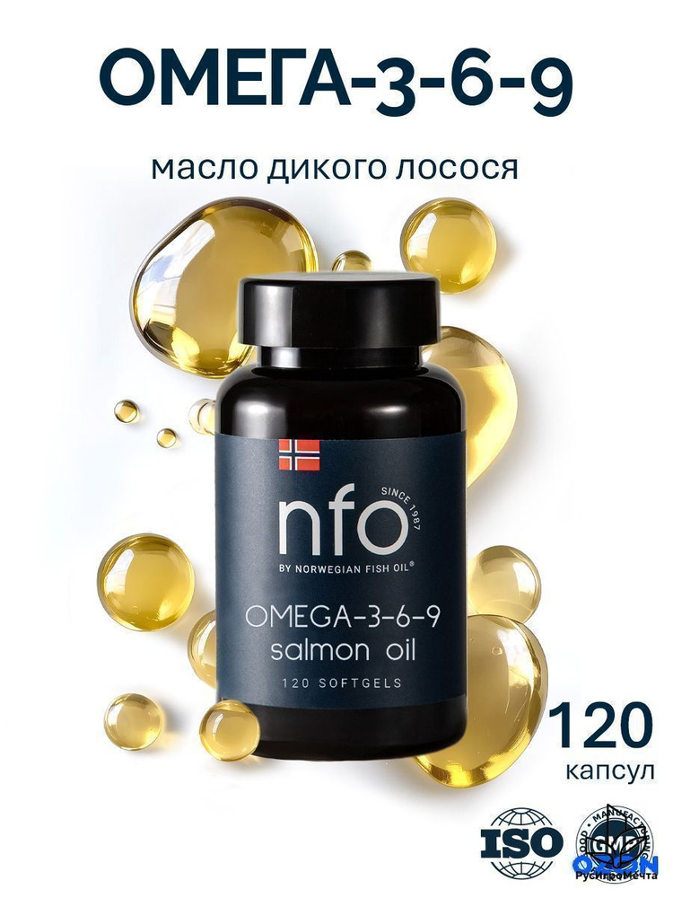 Omega 3 6 9 (Омега 3-6-9 Масло лосося), 120 капсул #1