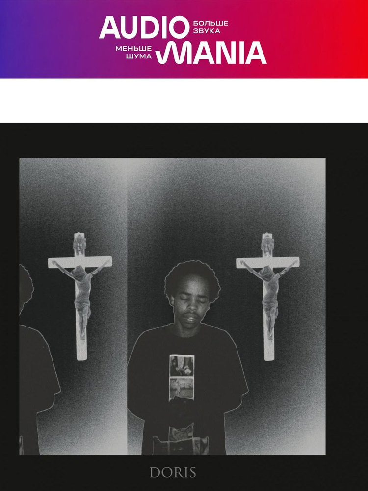 Виниловая пластинка EARL SWEATSHIRT - DORIS #1
