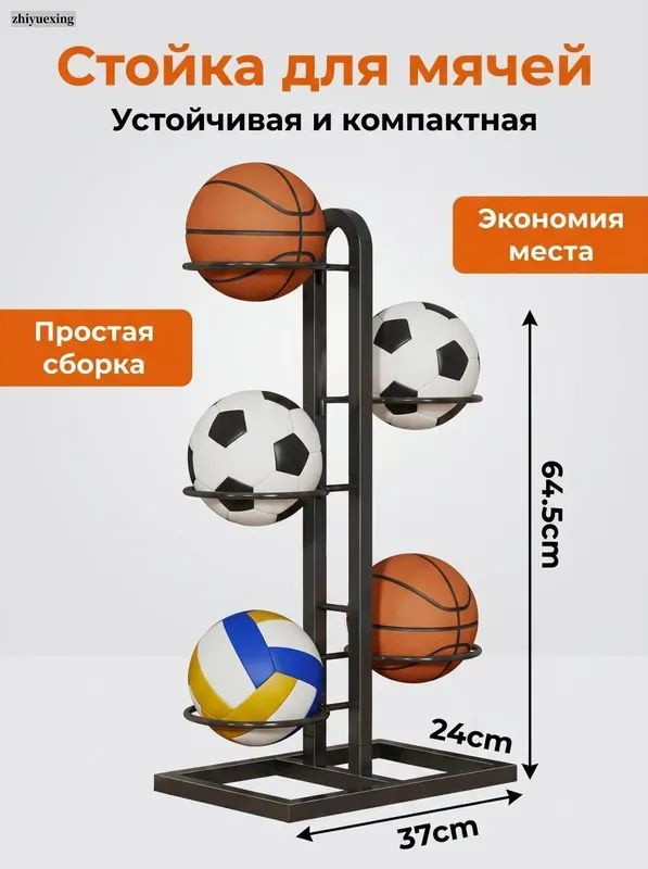 Баскетбольная стойка #1