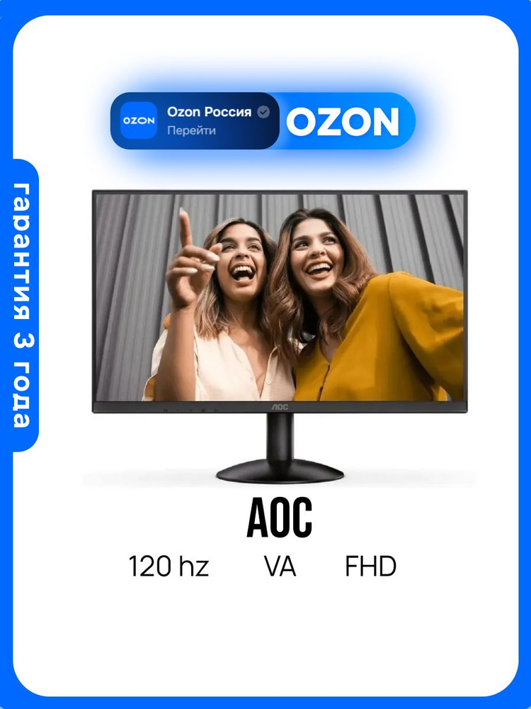 AOC 23.8" Монитор 24B30HM2 [24B30HM2] (24B30HM2), VA, 1920x1080, 120 Гц, черный #1
