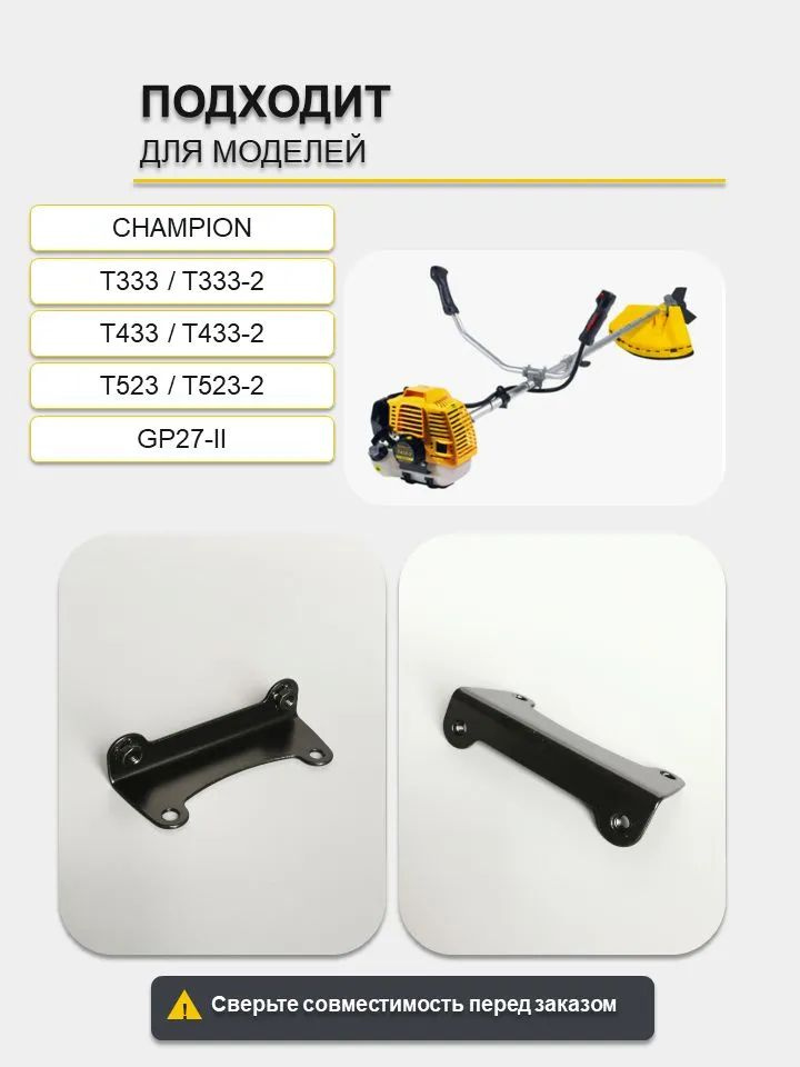 Кронштейн крепления топливного бака Champion T333,433,523,GP27-II/40-5, 033254910 #1