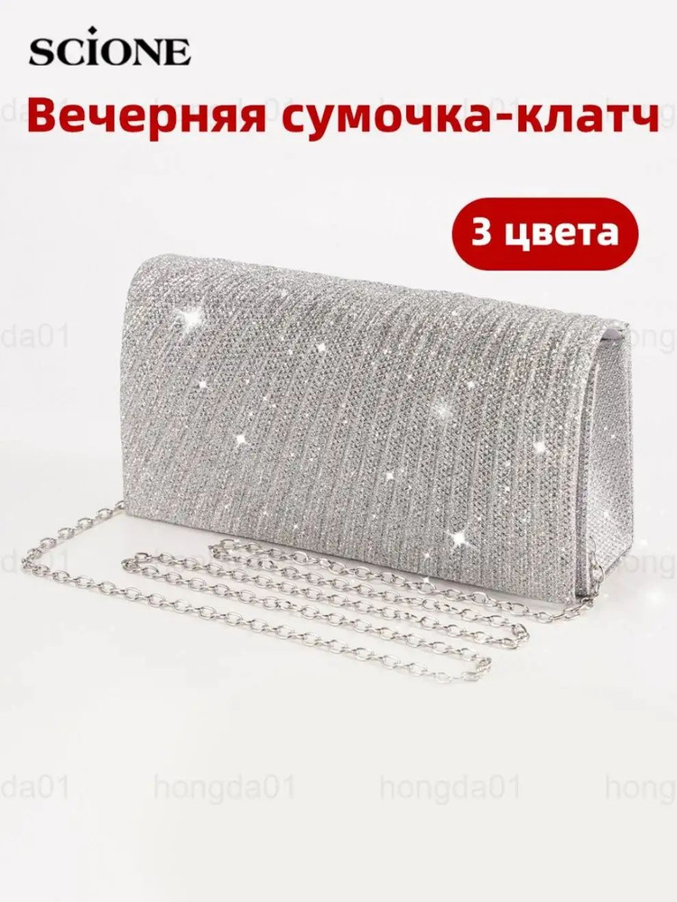 Сумка клатч #1