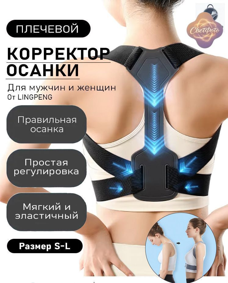 Корсет #1