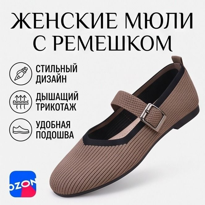 Туфли #1