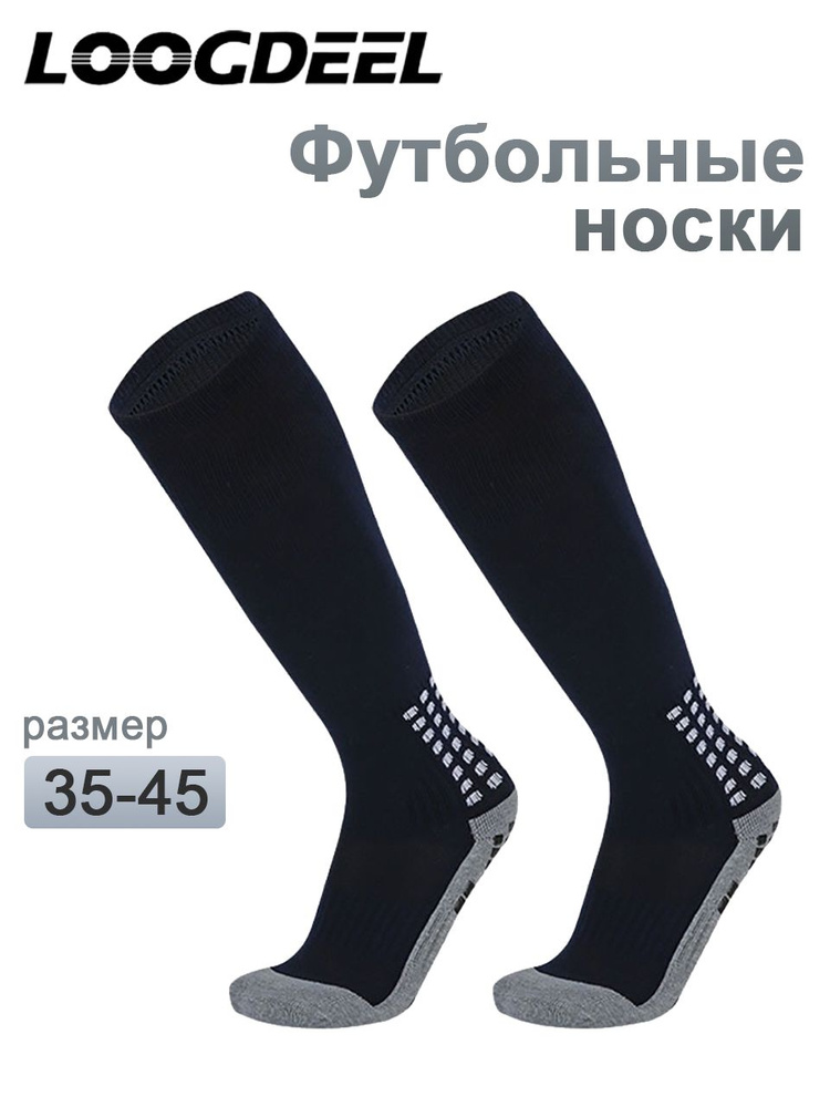 Гетры #1