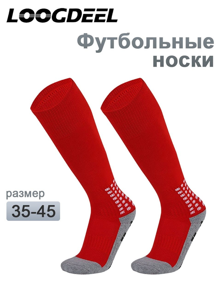 Гетры #1