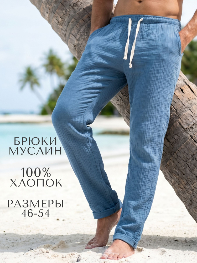 Брюки прямые Country Stories #1