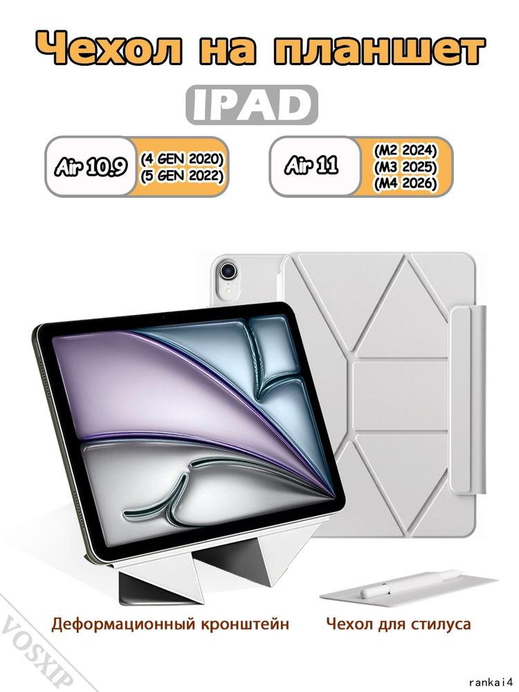 IPad Air 11 M2 2024 M3 2025 IPad Air 4th 5th 10 IPad Air 11 M2 2024 M3 2025 IPad Air 4th 5th 10
