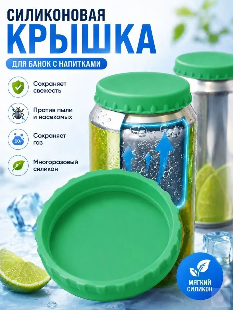 Крышка для банки 1 шт #1