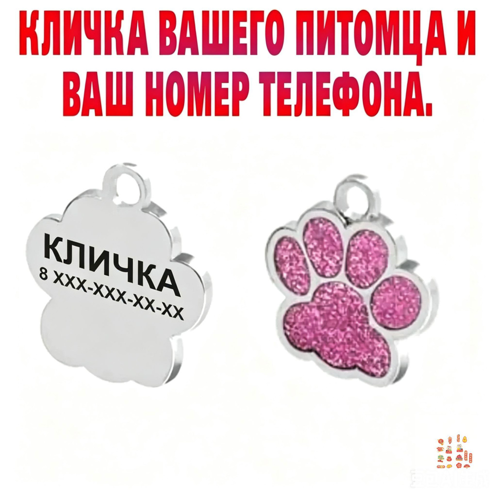 Адресник #1