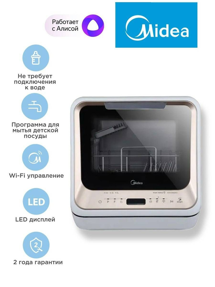 Компактная посудомоечная машина Midea MCFD42900GMINI-i, Wi-Fi управление, 6 программ, отложенный старт, #1