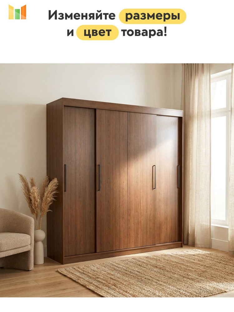 BestMebel Шкаф-купе, 202х60х200 см #1
